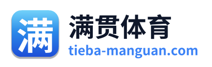 满贯体育